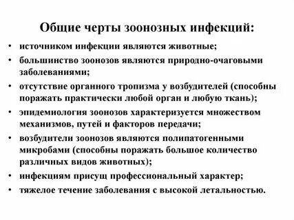 Общие инфекции это