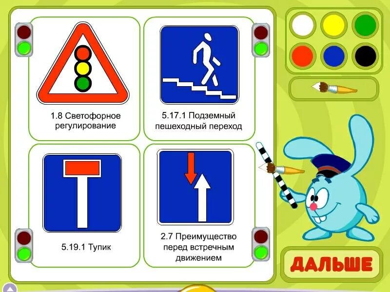 Смешарики ПДД. Смешарики Азбука безопасности. Смешарики о правилах дорожного движения. Смешарики дорожные знаки. Пин код азбука