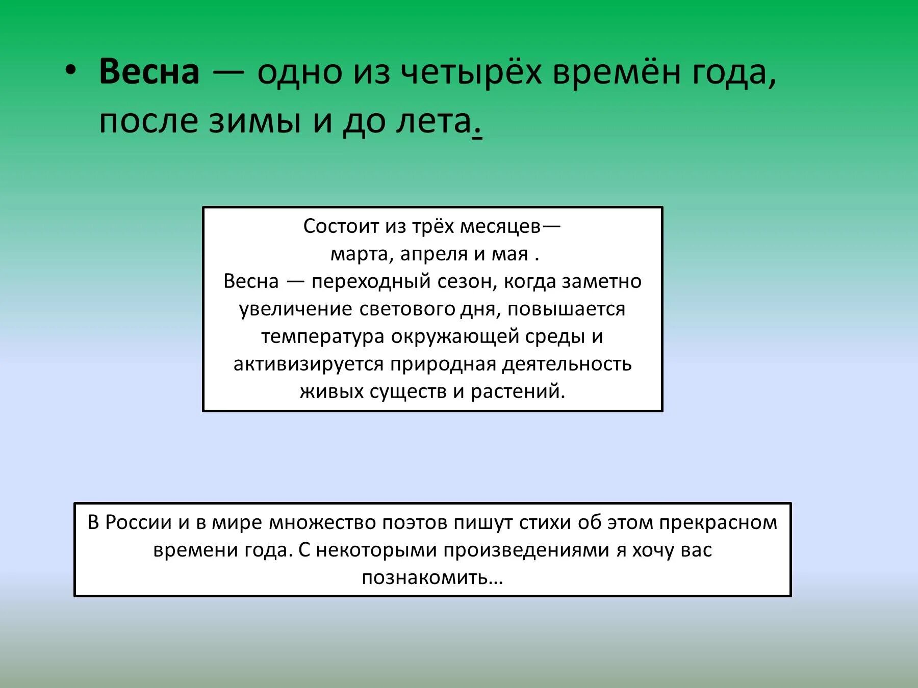 Проект по литературному чтению праздник поэзии