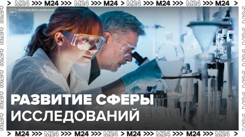 Узкая научная сфера
