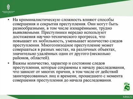 Способ совершения действия