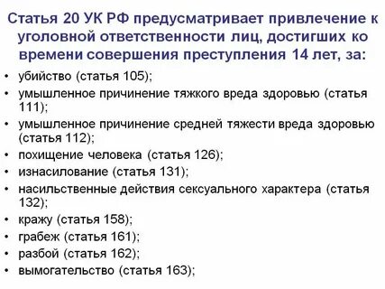 Уголовный кодекс запрещающие нормы