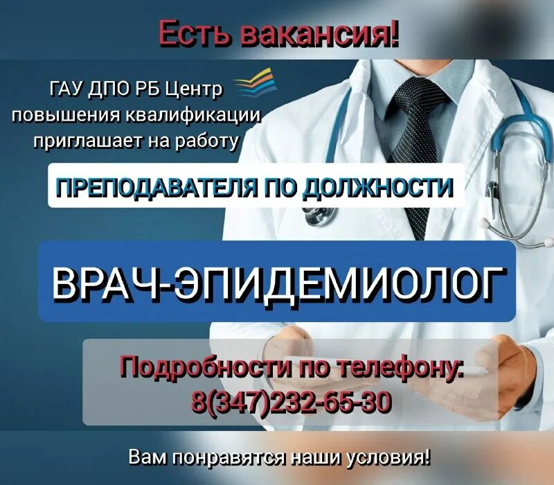 Гау дпо рб "центр повышения квалификации" диплом. Цпк личный кабинет. Цпк нижегородский центр повышения квалификации медработников. Гау дпо центр повышения квалификации медработников. Повышение квалификации уфа для медработников.