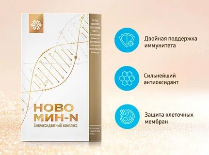Сибирское н