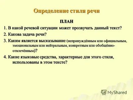 Многое в немногих словах