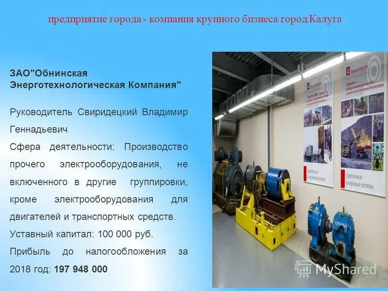 сотрудники компании. сотрудники новартис нева. ао нпк катрен. фирма город отзывы. книжный магазин читай город.