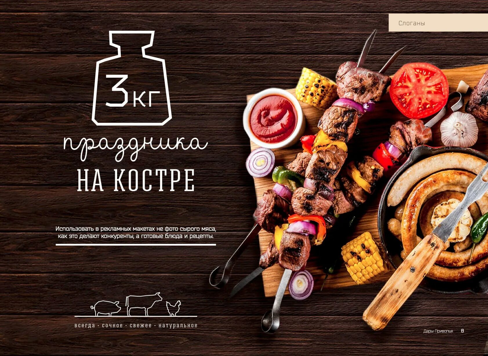Слоган упаковка. Мясной магазин баннер. баннер для магазина мяса. магазин мясо реклама. слоган для мясного магазина.