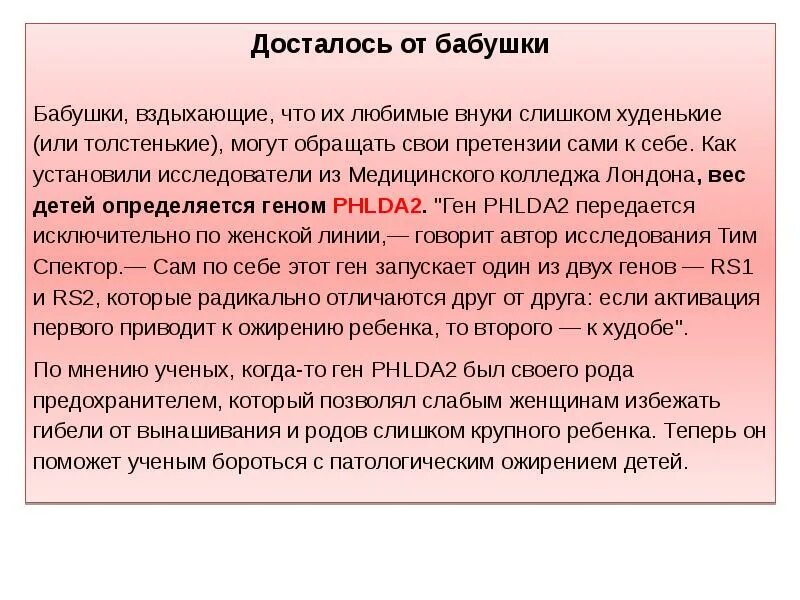 Методы расшифровки генома. Метод расшифровки. Расшифровка генома риса. Когда был расшифровка генома. При расшифровке генома картофеля было установлено 20