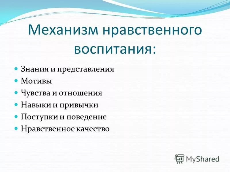 механизмы морали