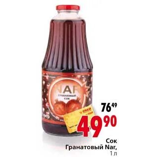 Какой гранатовый сок лучше покупать