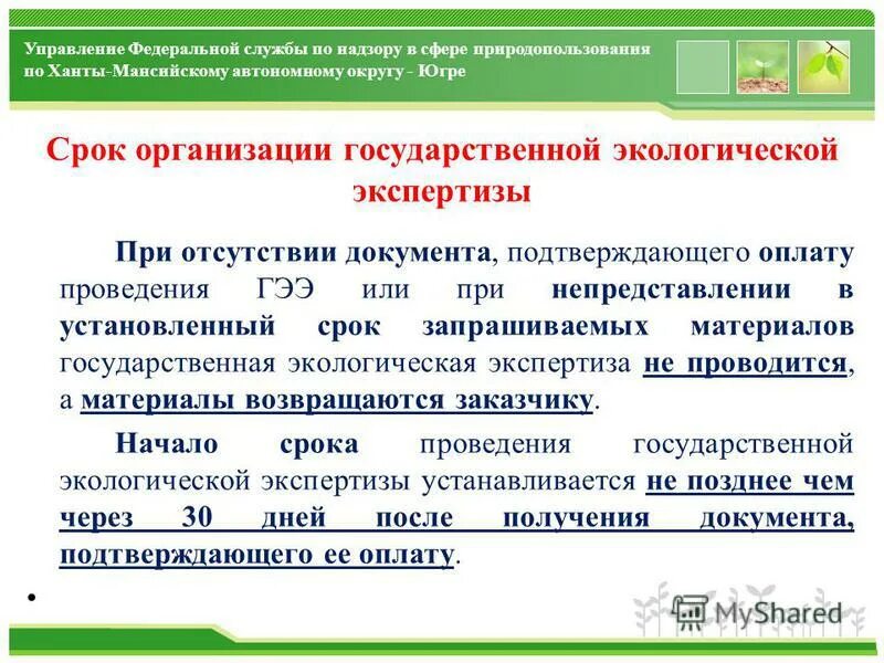 омская 13 нижневартовск. фку «главное бюро медико-социальной экспертизы по пермскому краю». экспертиза ханты мансийского автономного. фку "главное бюро медико-социальной экспертизы по ивановской области".
