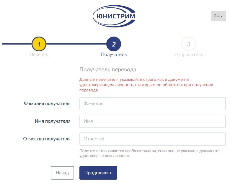 Юнистрим переводы. Юнистрим денежные переводы. Бланк перевода Юнистрим. Юнистрим личный кабинет.