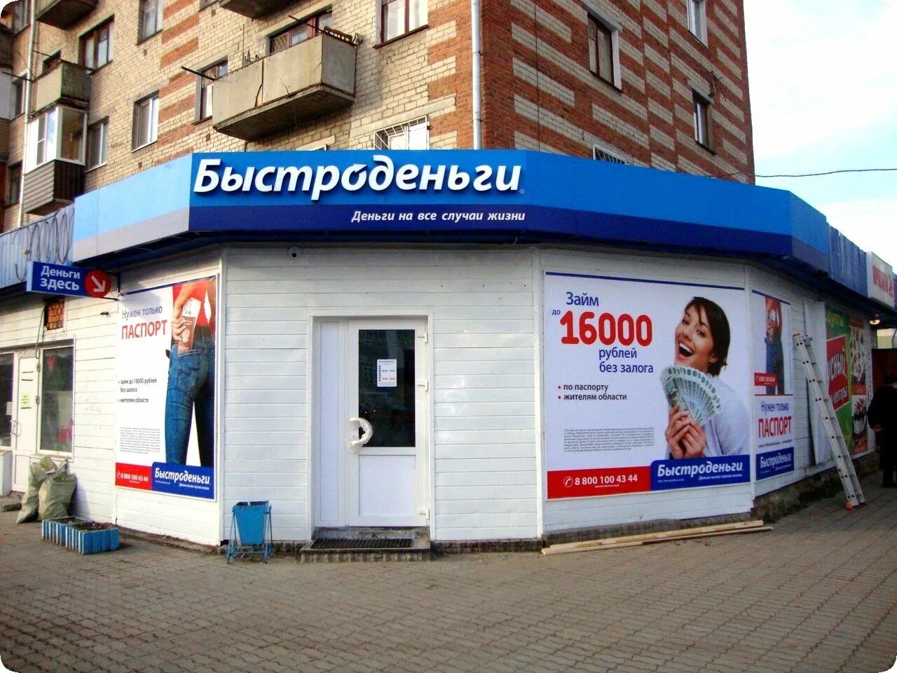 Займ быстро microcreditor. Быстрые деньги. быстроденьги. быстрые деньги займ. организации микрозаймов.