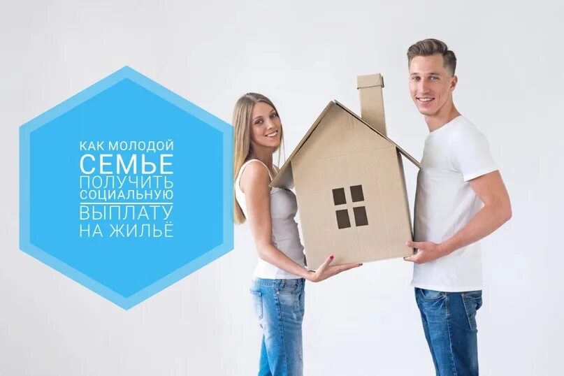 Можно ли оформить семейную ипотеку