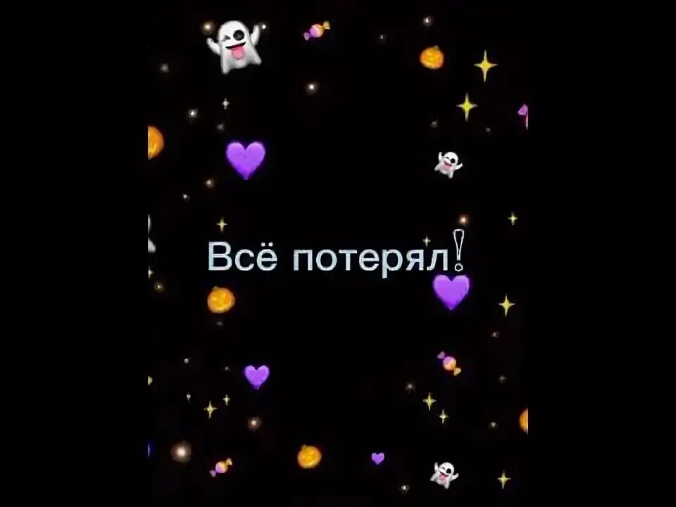Песня все потерял все потерял снова. Всё потерял liova. Liova все потерял. Всё потерял liova текст. Цитаты.