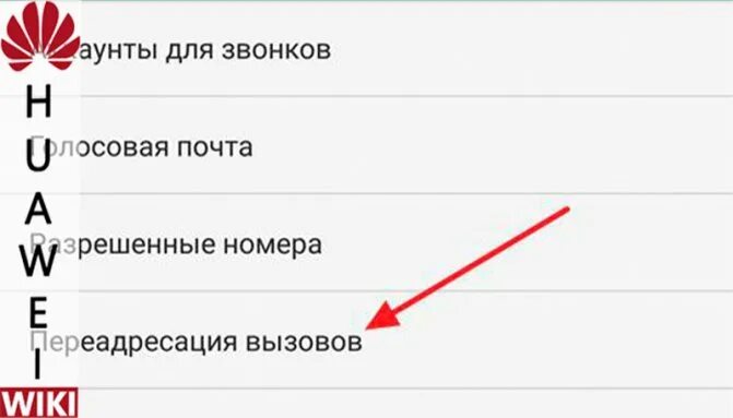 Как снять переадресацию на телефоне андроид Изображении КАК ОТКЛЮЧИТЬ ПЕРЕАДРЕСАЦИЮ НА ТЕЛЕФОНЕ АНДРОИД САМСУНГ