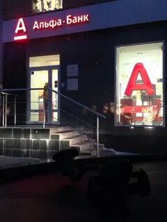Альфа банк магнитогорск телефон