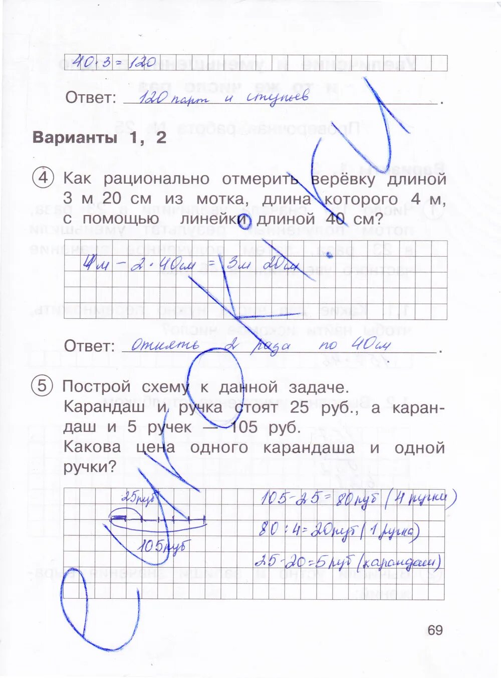 Математика четвертый класс страница 69 упражнение. Захарова юдина 4 класс рабочая тетрадь. тетрадь по математике 4 класс захарова юдина. математика 4 класс рабочая тетрадь захарова юдина ответы гдз. математика 4 класс рабочая тетрадь 1 часть захарова гдз.