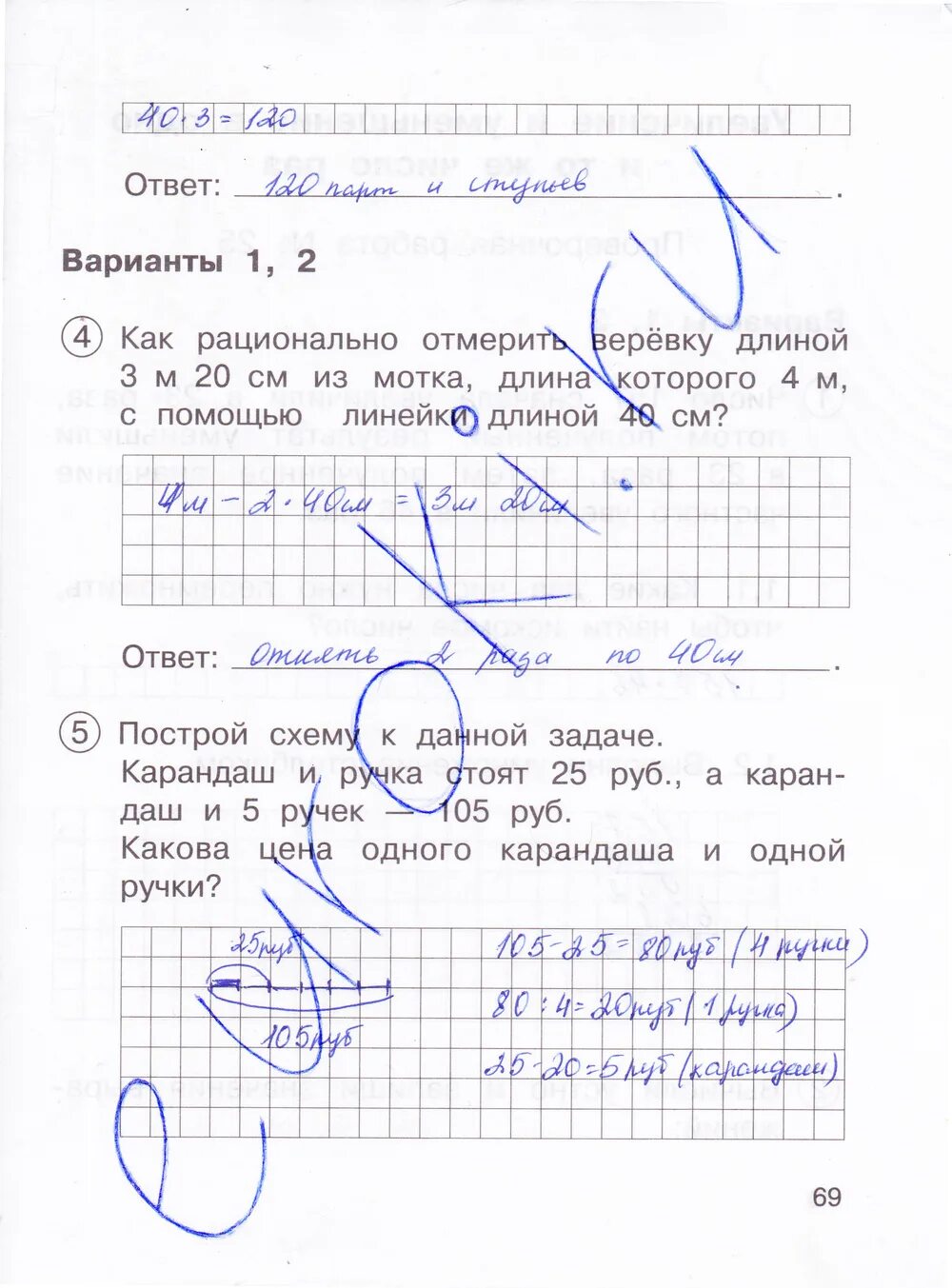 Математика рабочая тетрадь страница 70 номер. Математика 4 класс рабочая тетрадь Захарова Юдина стр 69. Математика 4 класс 1 часть рабочая тетрадь Захарова Юдина. Математика 4 класс 1 часть рабочая тетрадь страница 31 Захарова Юдина.