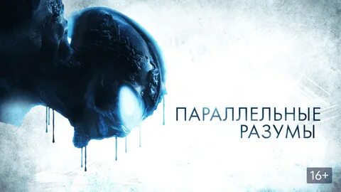Разум 2020