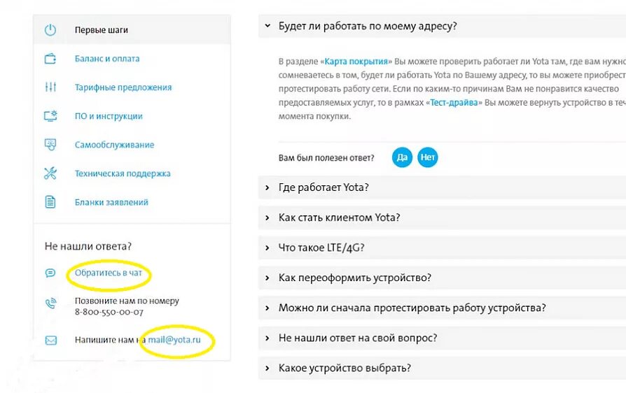 Не работает симка йота. Заблокировать сим карту йота. сим карта заблокирована. йота заблокирован номер.