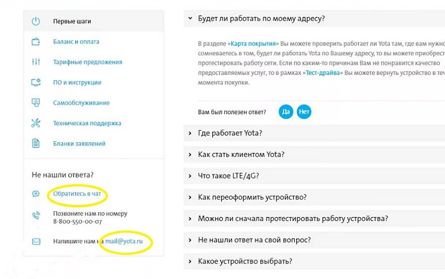 Блокировка номера йота. Заблокировать сим карту йота. Блокировка SIM карты йота. Сим карта заблокирована. Как разблокировать свой номер телефона