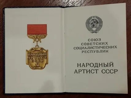 Чем отличается заслуженный артист от народного