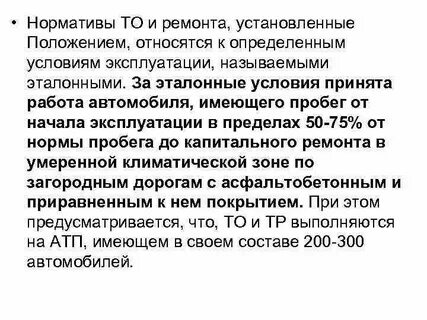 Год начала эксплуатации