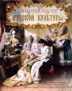 Книги про культуру