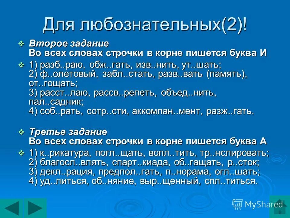 безотл гательный д лекая пов р