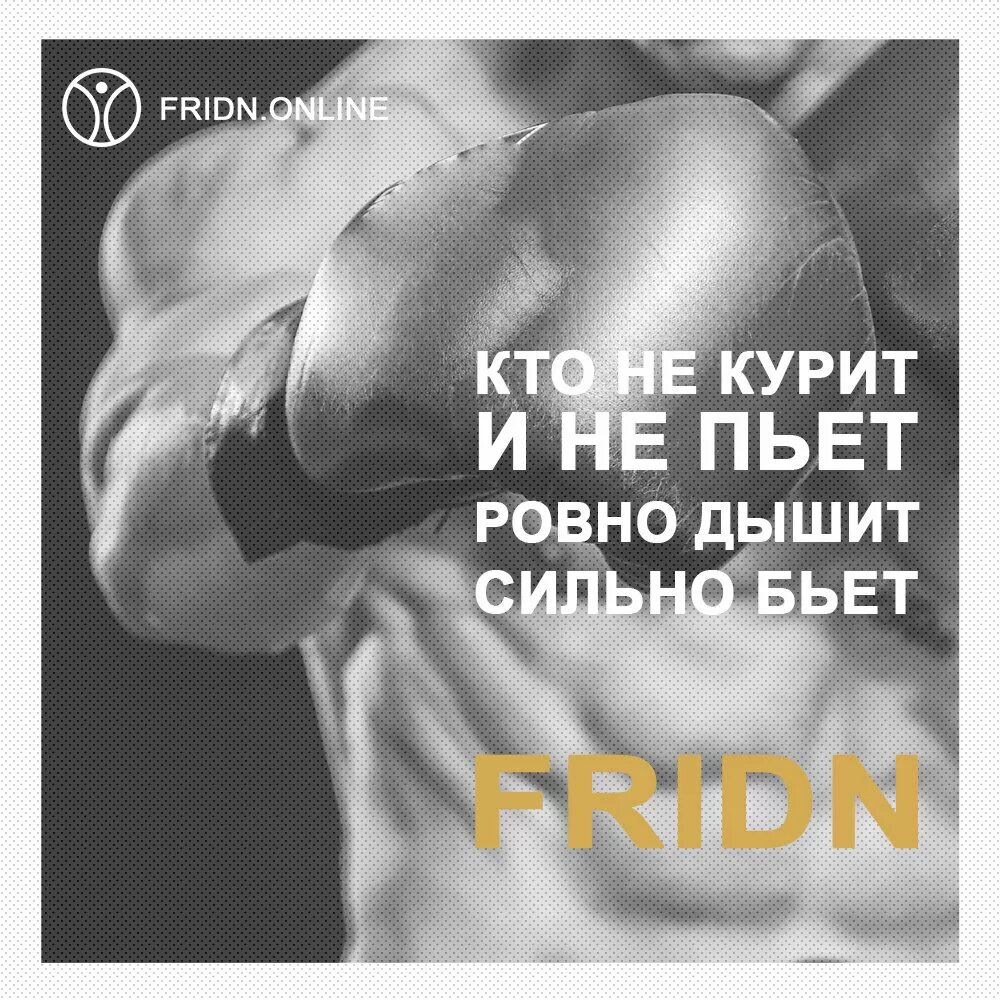 История выбирает сильных