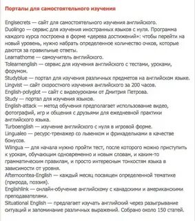 Как эффективно выучить язык самостоятельно