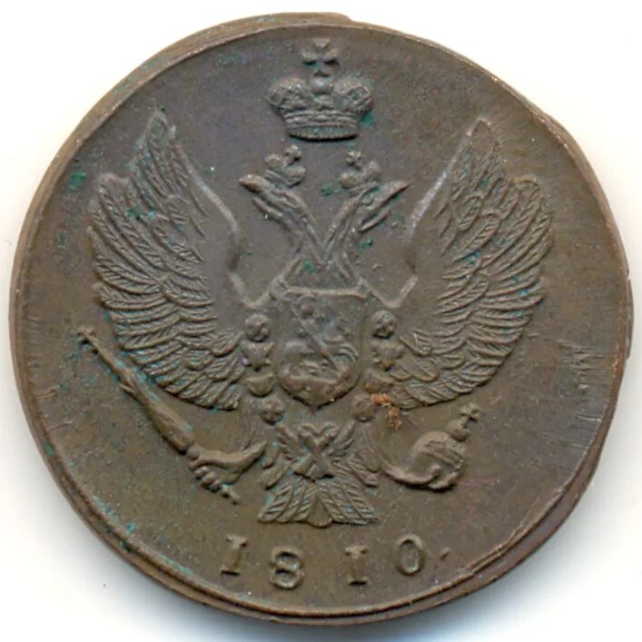 1810 2. Монета 2 копейки 1810 года. 2 копейки 1810. 2 копейки 1810 года фото.