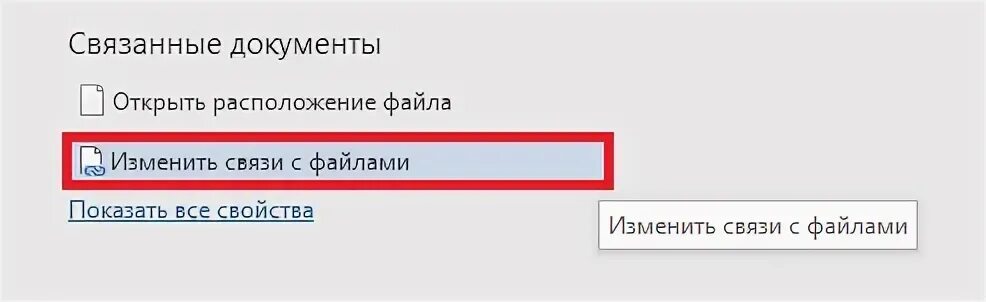 Изменить сразу