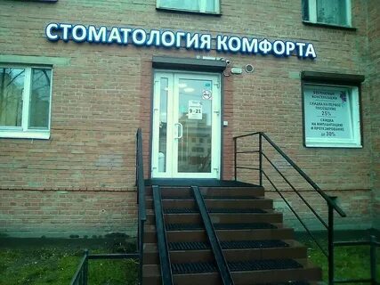 Про комфорт санкт петербург