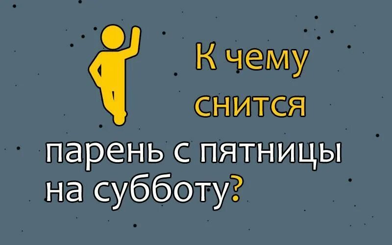 Время с четверга на пятницу