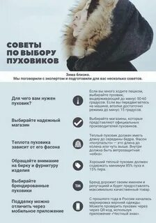 Какую фирму пуховика выбрать