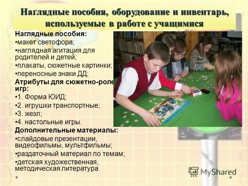 опыт педагог организатор