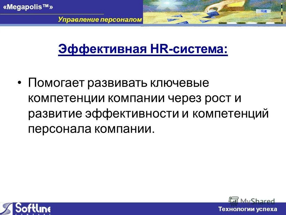 мегаполис управляющая