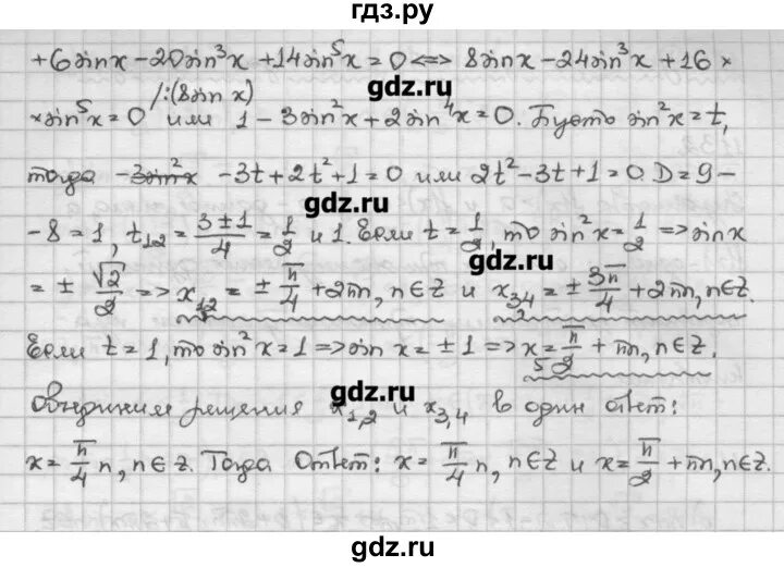 Ответы по никольскому 11 класс