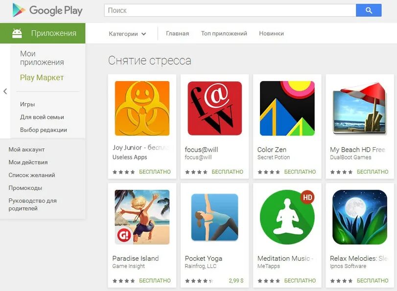 Поиск app