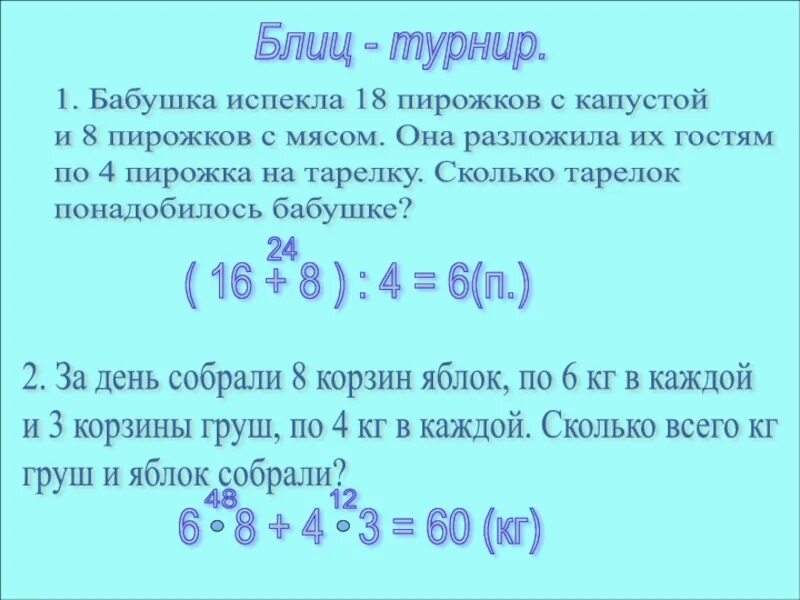 Бабушка испекла 16 пирожков. Сколько бабушка испекла пирожков. сколько пирожков с капустой. бабушка испекла пирожки с капустой. сколько пирожков напекла бабушка.