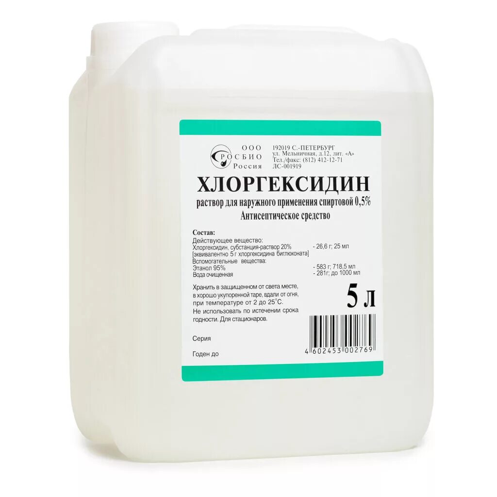 Хлоргексидин спиртовой 0.5. Спиртовой р -рр хлоргексидин. Хлоргексидин биглюконат 0,05% спиртовой. Хлоргексидин спиртовой раствор 0.5.