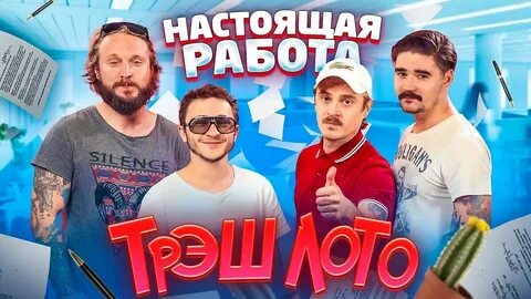 Состав клик