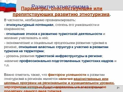 Этнокультурная политика кратко