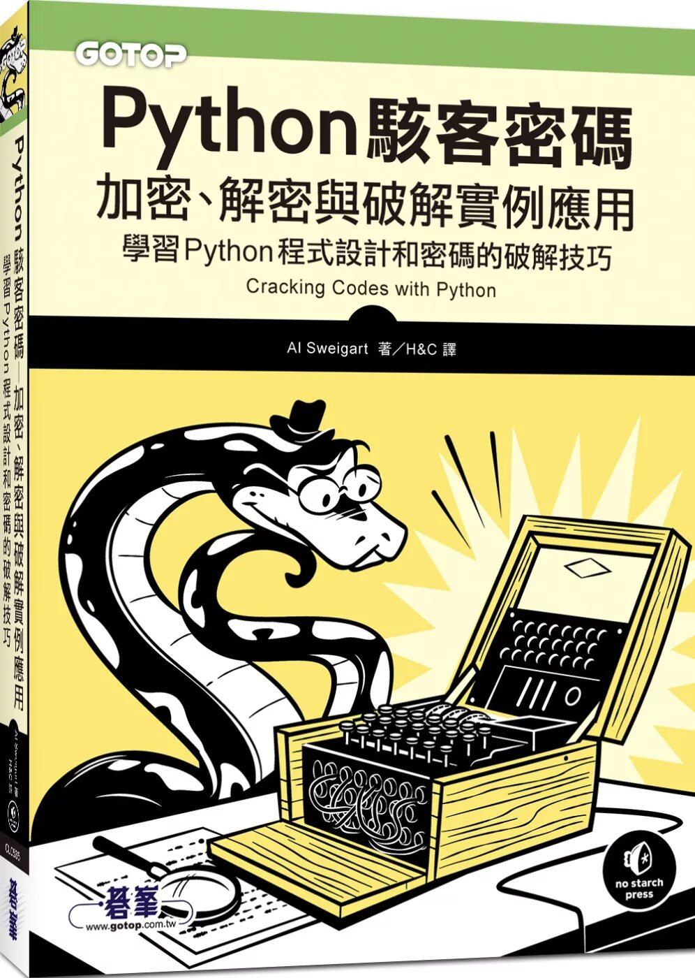 Сириус питон. Питон программа логотип. python черный пояс. подарки сириус python.