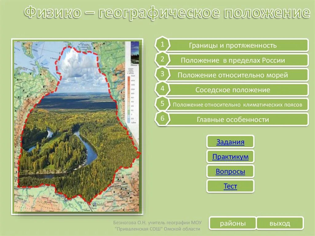 Географическое положение особенности природы