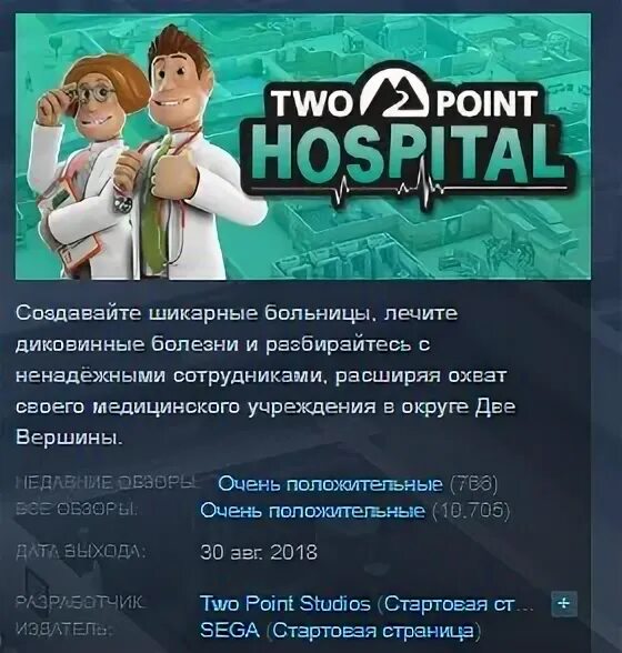 Как построить госпиталь личную жизнь и дракона