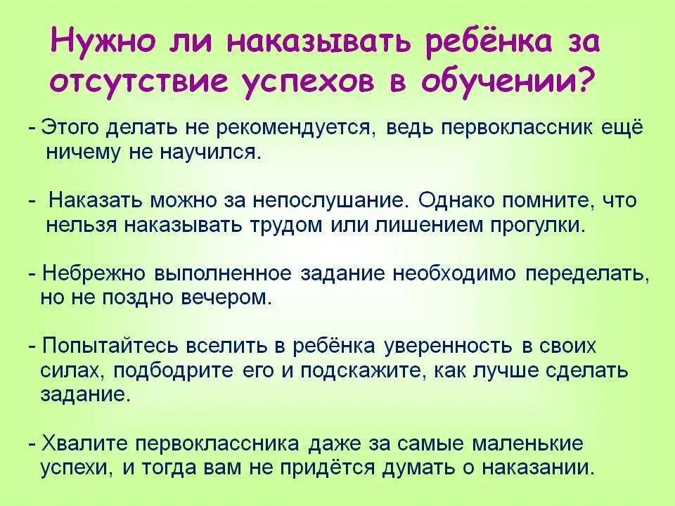 Нужны ли наказания. Нужно ли наказывать ребенка. Как можно наказать ребенка. Как наказывать ребёнка "правильно"?. Чем нельзя наказывать ребенка.