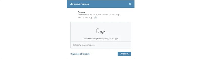 Как Запросить перевод в ВК. Переводм ВК Пэй. Как переводится ВК. Перевод денег ВК. Как выводить с вк пей